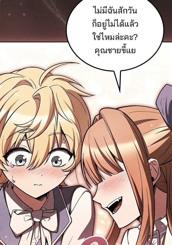 ครัวจอมเวท ตอนที่ 129 รูปที่ 77