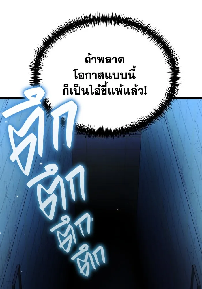 การแข่งขันของผู้เกิดใหม่ ตอนที่ 9 รูปที่ 49