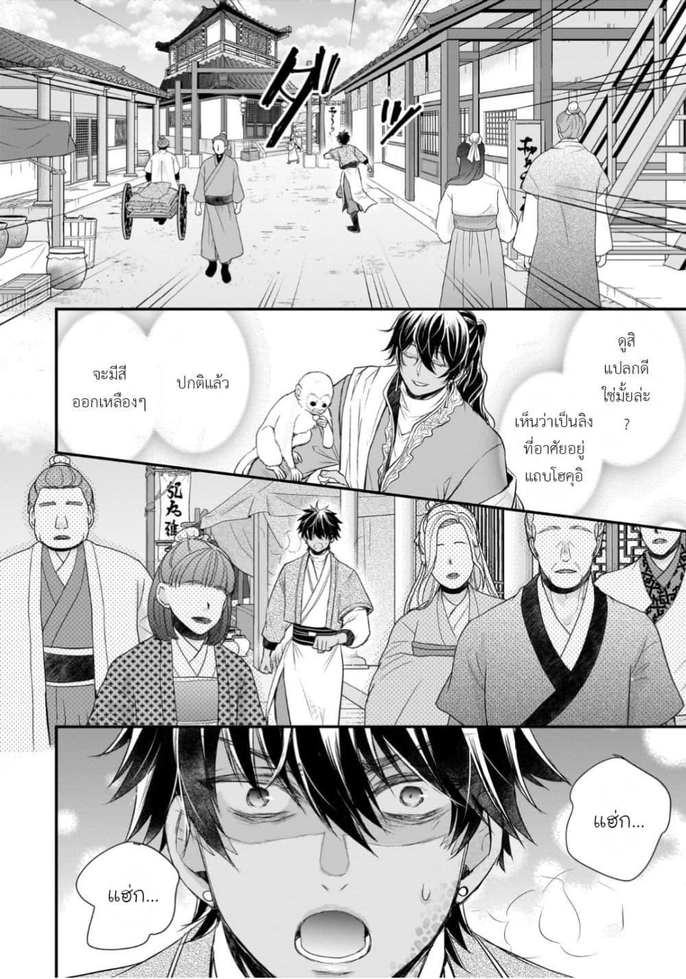Manga-lc-com อ่านมังงะ อ่านการ์ตูน ออนไลน์ ฟรี Gekkakoku Kiiden ตอนที่ 1 2 3 4 5 6 7 8 9 10 11 12 13 14 ฟรี ไม่มีโฆษณา Manga-lc - อ่าน มังงะ อ่าน การ์ตูน ออนไลน์ อ่านมังงะ ฟรี