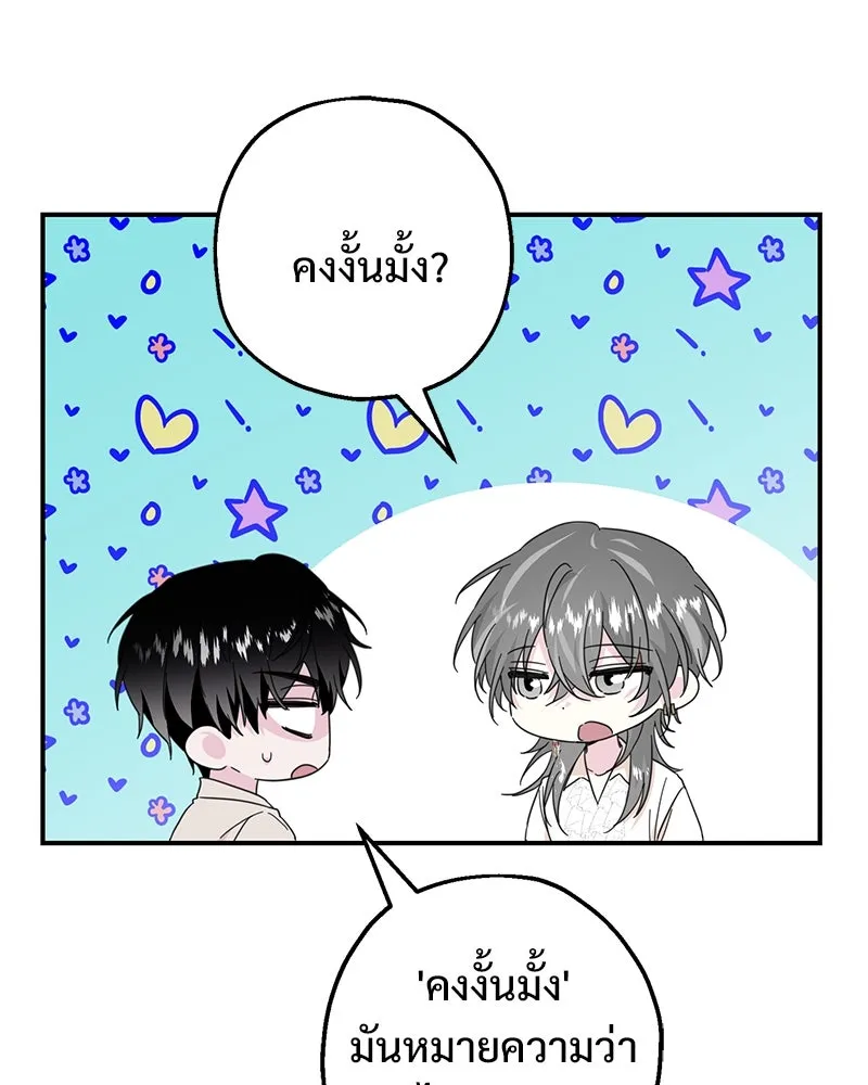 อนาคตพบรัก ตอนที่ 9 รูปที่ 13