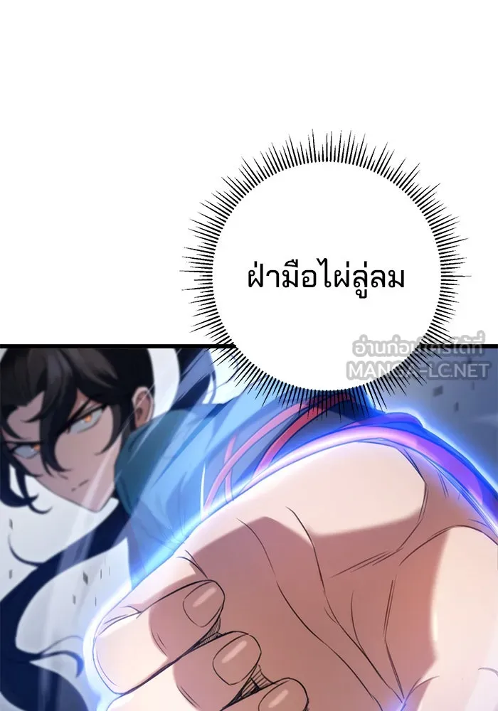 ดาบแห่งจักรพรรดิ ตอนที่ 9 รูปที่ 102