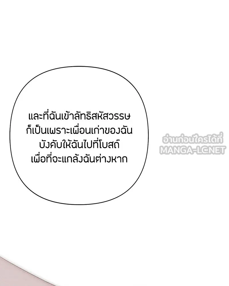 เป็นวัยรุ่นมันเหนื่อย ตอนที่ 66 รูปที่ 33
