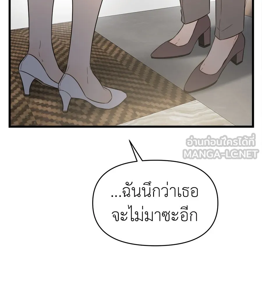 ปรารถนารักอันงดงาม ตอนที่ 36 รูปที่ 57