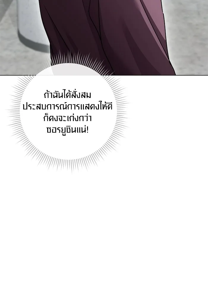 ออร่าดาราอัจฉริยะ ตอนที่ 12 รูปที่ 127