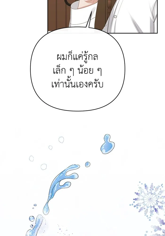 อยู่ดี ๆ ก็มีนางเอกนิยายเป็นเพื่อนบ้าน ตอนที่ 22 รูปที่ 55