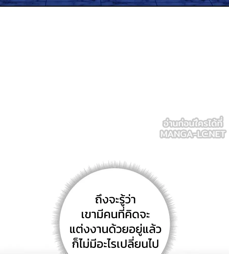 บาสเตียน ตอนที่ 14 รูปที่ 84