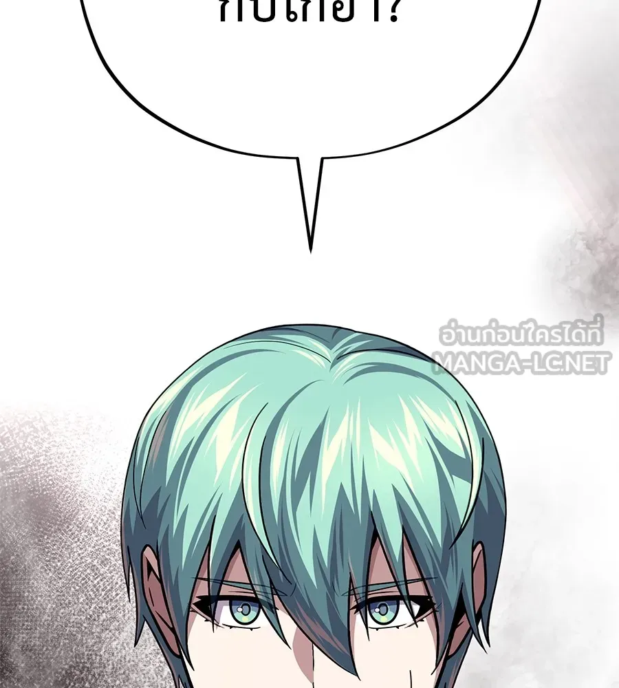 จอมเวทเกิดใหม่ในรอบ 66666 ปี ตอนที่ 152 รูปที่ 141