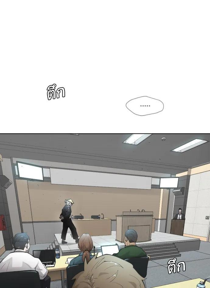 ยุคแห่งยอดมนุษย์ ตอนที่ 5 รูปที่ 10