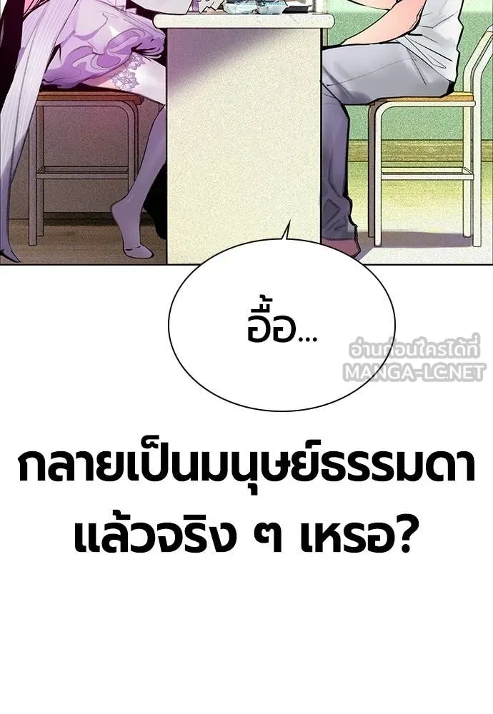 Jungle Juice ตอนที่ 176 รูปที่ 67