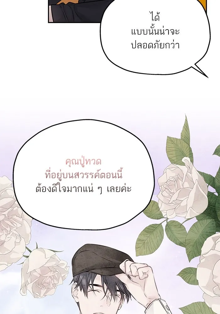 สลับรัก สลับชะตา ตอนที่ 61 รูปที่ 67