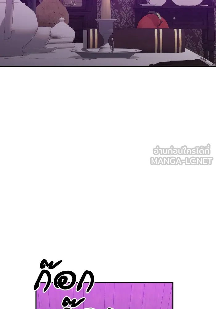 บุตรสาวของดยุกปีศาจ ตอนที่ 79 รูปที่ 30