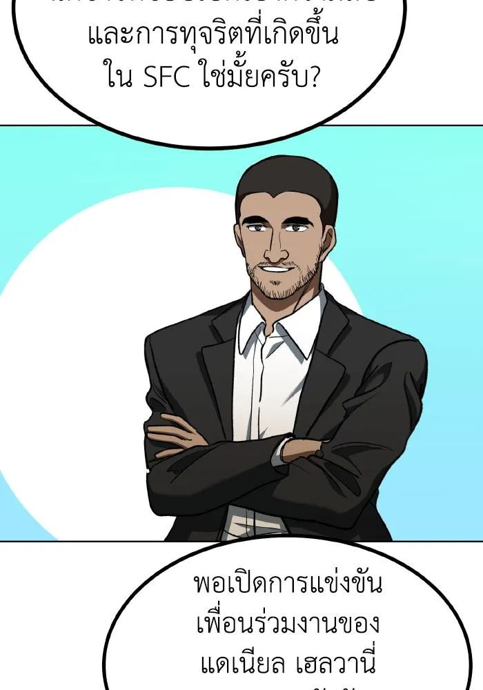 ราชาแห่งอ็อกทากอน ตอนที่ 87 รูปที่ 34