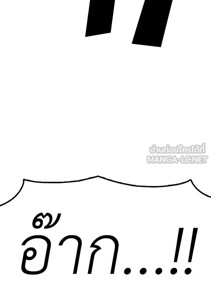 ผู้กล้าฝ่า ตอนที่ 24 รูปที่ 62