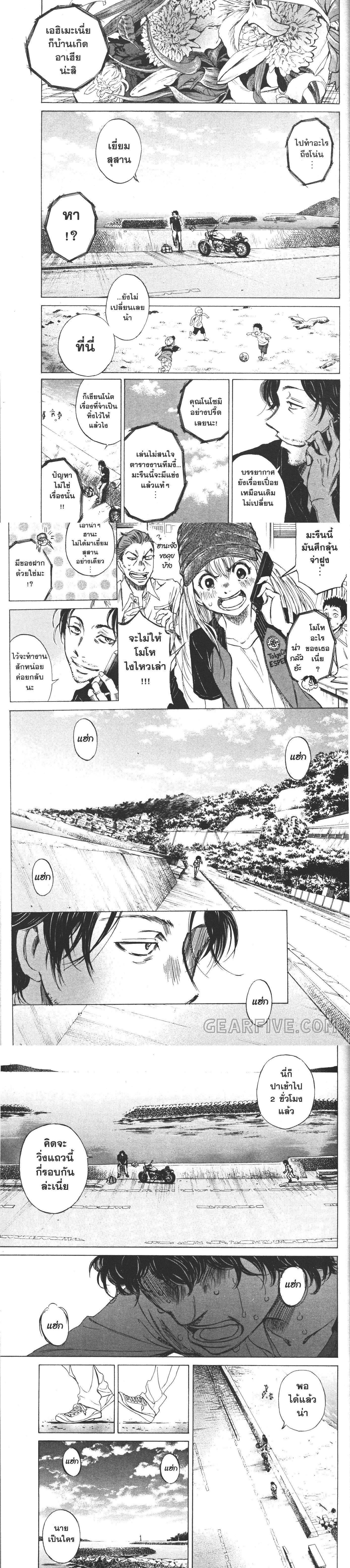 Manga-lc-com อ่านมังงะ อ่านการ์ตูน ออนไลน์ ฟรี Ao Ashi แข้งเด็กหัวใจนักสู้ ตอนที่ 1 2 3 4 5 6 7 8 9 10 11 12 13 14 ฟรี ไม่มีโฆษณา Manga-lc - อ่าน มังงะ อ่าน การ์ตูน ออนไลน์ อ่านมังงะ ฟรี