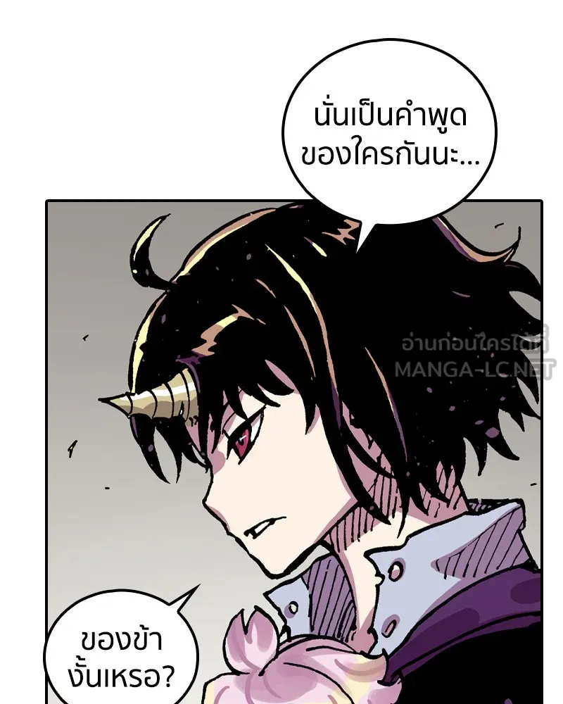 เคลวาเทส อสูรจอมราชัน ตอนที่ 54 ผู้กล้าจอมปลอม (2) รูปที่ 108