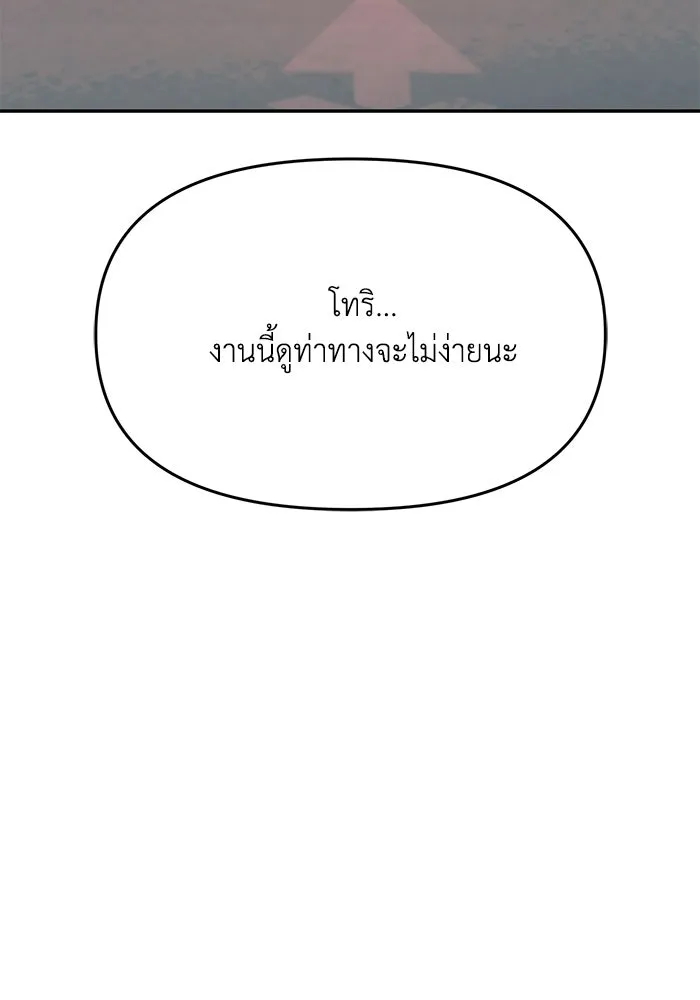 รักน้ำ รักปลา รักเธอนะ ตอนที่ 14 ปลากล้าหาญ รูปที่ 4