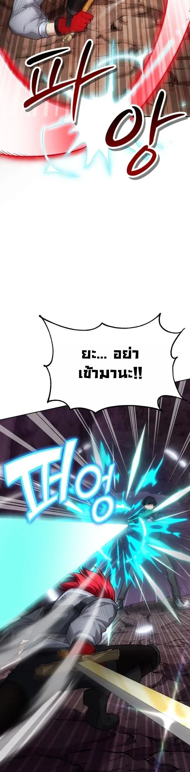 Kidnapped Dragons ด_ลล_บฉบ_บล_กพาต_วม_งกร ตอนที่ ตอนที่ 21 รูปที่ 3