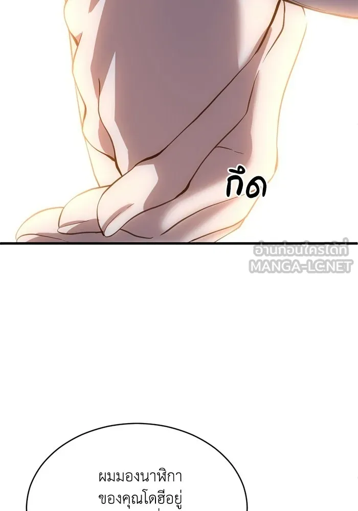 ชีวิตรักฉบับเดจาวู ตอนที่ 81 รูปที่ 81