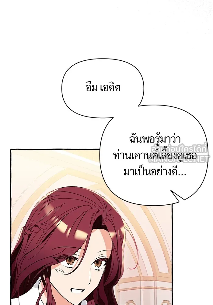 นึกว่าเป็นอิเซไคธรรมดา ตอนที่ 4 รูปที่ 60