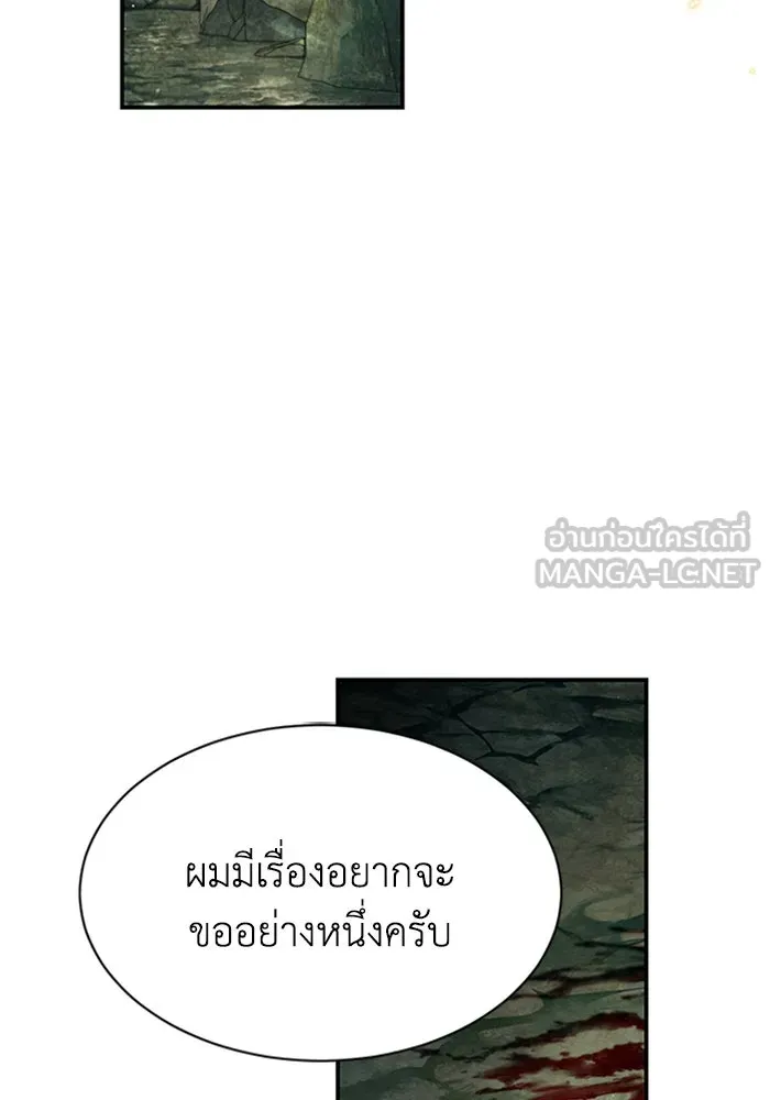 ไหนบอกว่าฉันใกล้ตาย ตอนที่ 65 รูปที่ 51