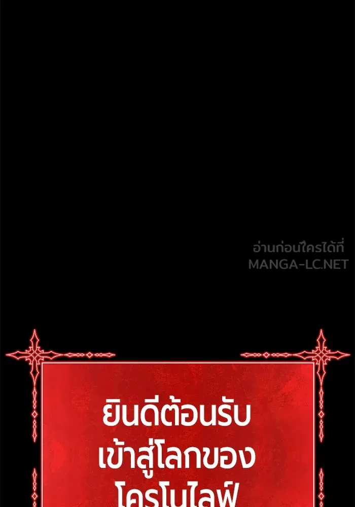 +99 ท่อนไม้พร้อมบวก ตอนที่ 77 รูปที่ 441