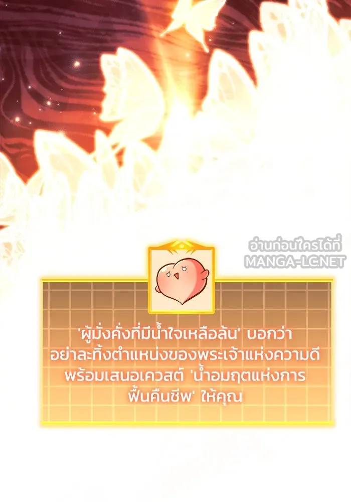สัปดาห์นี้งดอัปตอนใหม่ ตอนที่ 76 รูปที่ 27