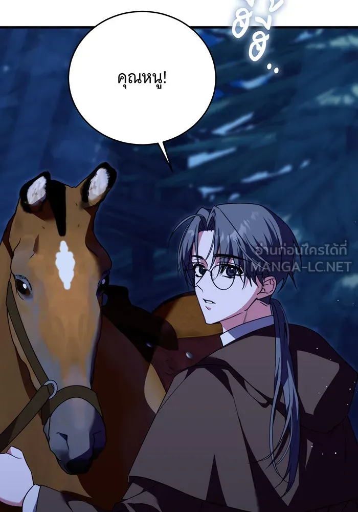 แกล้งตายให้หายแค้น ตอนที่ 4 รูปที่ 24