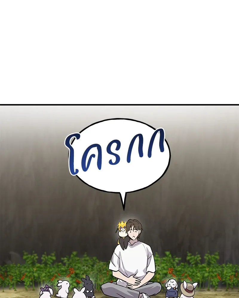 ปลูกผักพิชิตหอคอย ตอนที่ 24 รูปที่ 179