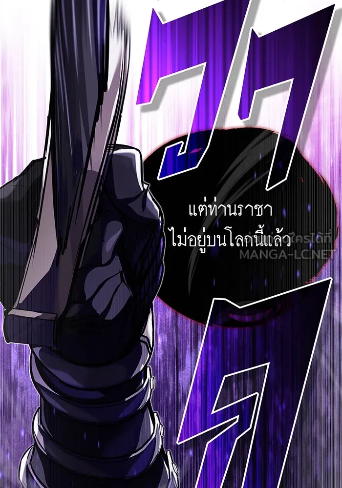 จอมเวทเกิดใหม่ในรอบ 66666 ปี ตอนที่ 88 รูปที่ 9