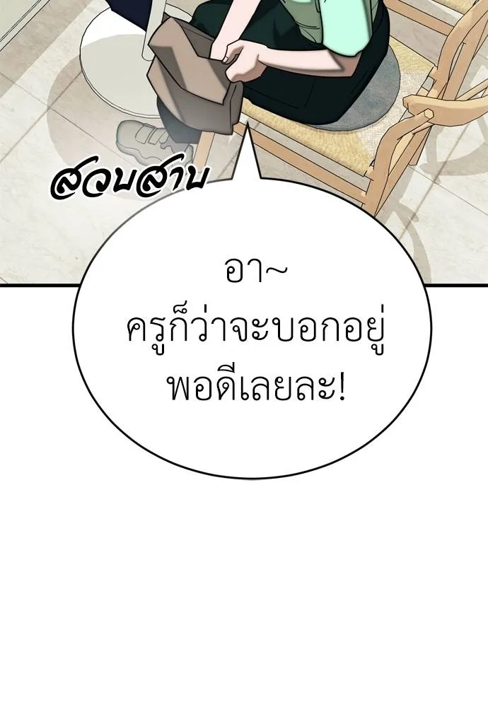 ยมราชลงทัณฑ์ ตอนที่ 53 รูปที่ 131