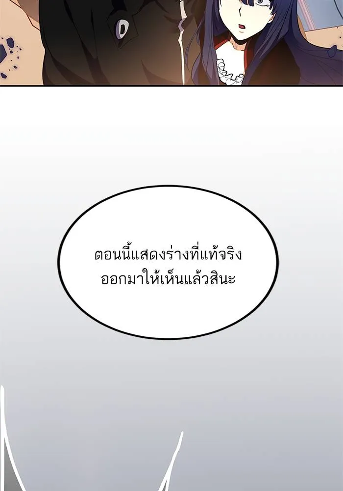 Return to Player ตอนที่ 147 รูปที่ 109