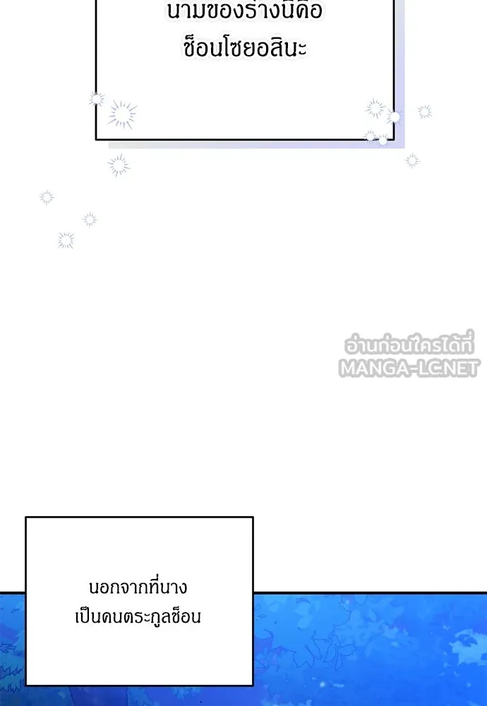 ข้าเนี่ยนะเป็นพระสนม ตอนที่ 1 ข้าเนี่ยนะเป็นพระสนม รูปที่ 120