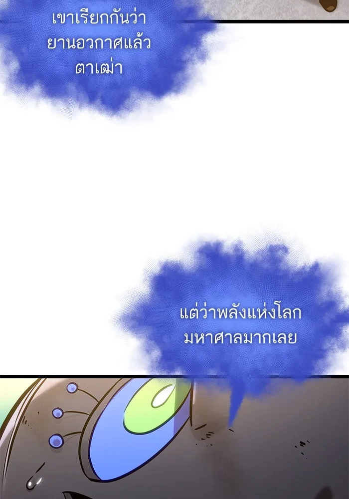 หลังวันสิ้นโลก ตอนที่ 167 รูปที่ 35
