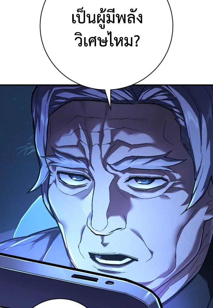เพชฌฆาตลงทัณฑ์ ตอนที่ 39 รูปที่ 31