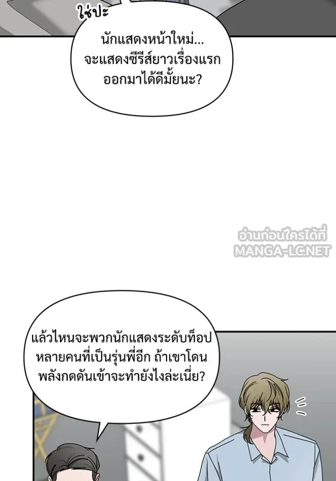 ฉันเนี่ยนะ ตอนที่ 64 รูปที่ 30