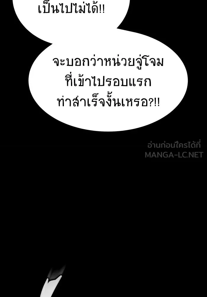 เพลเยอร์นักกินเหล็ก ตอนที่ 33 รูปที่ 165