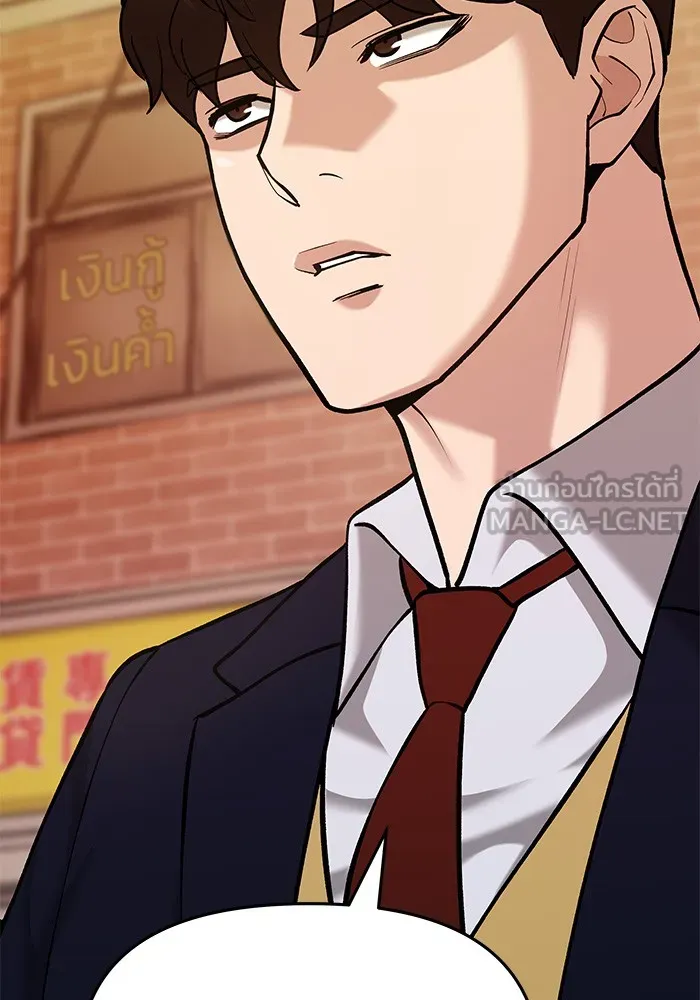 เลวฟาดเลว ตอนที่ 29 รูปที่ 36