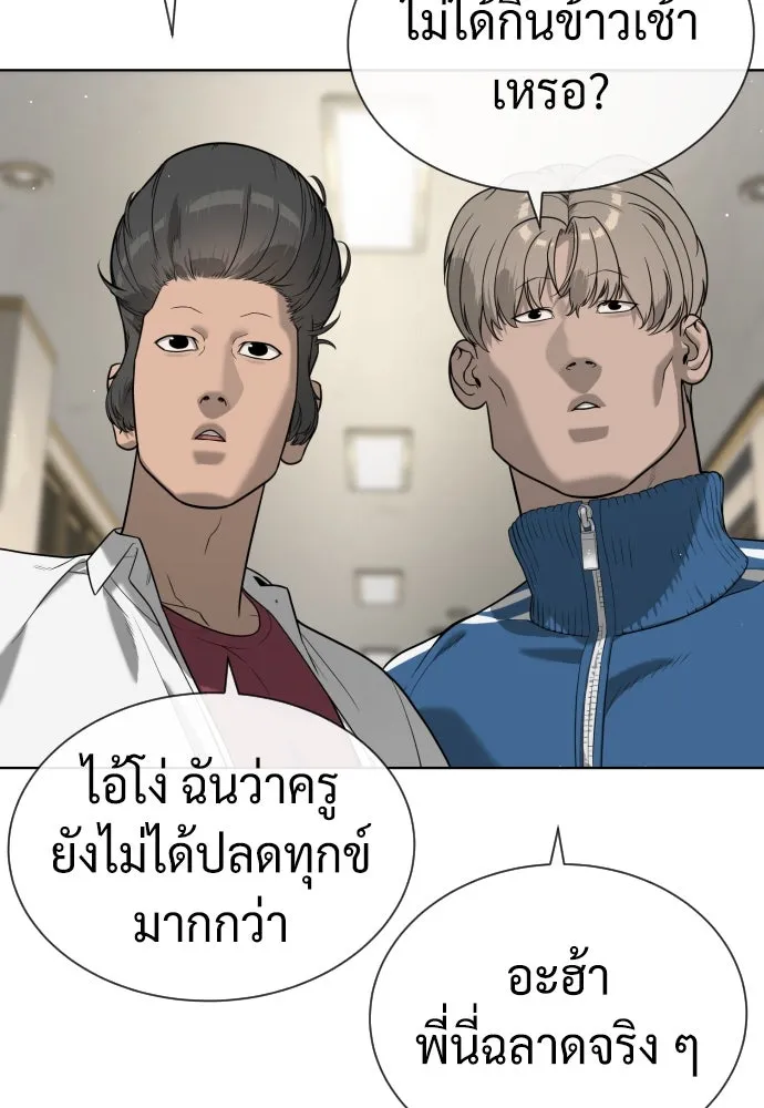 นักฆ่าย้อนวัย ตอนที่ 95 รูปที่ 136
