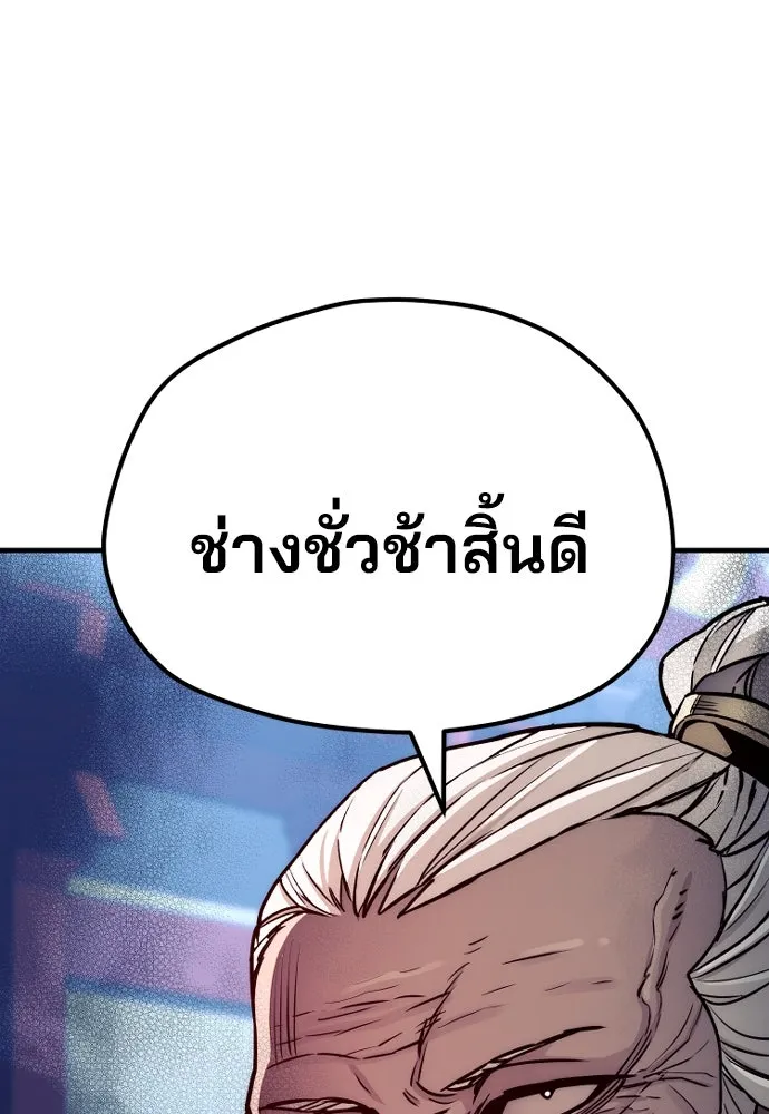 เส้นทางสู่เทพมาร ตอนที่ 55 รูปที่ 122