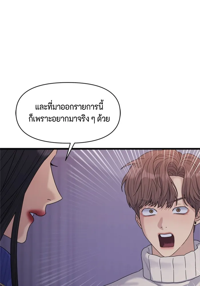 Couple Breaker ตอนที่ 17 รูปที่ 40