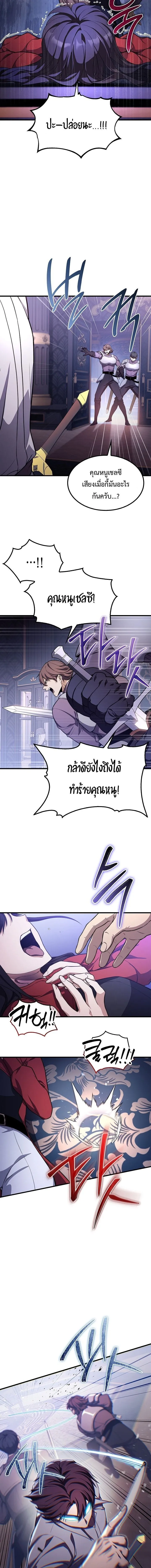 Return of the Apocalypse-Class Death Knight การกล_บมาของเดธไนท_ระด_บว_นส_นโลก ตอนที่ ตอนที่ 25 รูปที่ 13