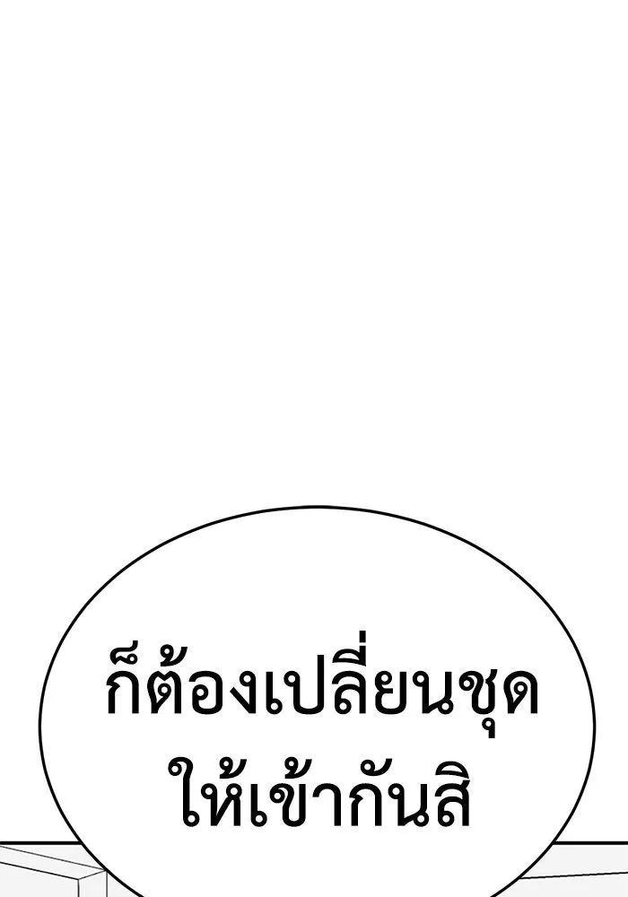 ช่วยเปลี่ยนฉันที ตอนที่ 266. ซีซัน 2 รูปที่ 95