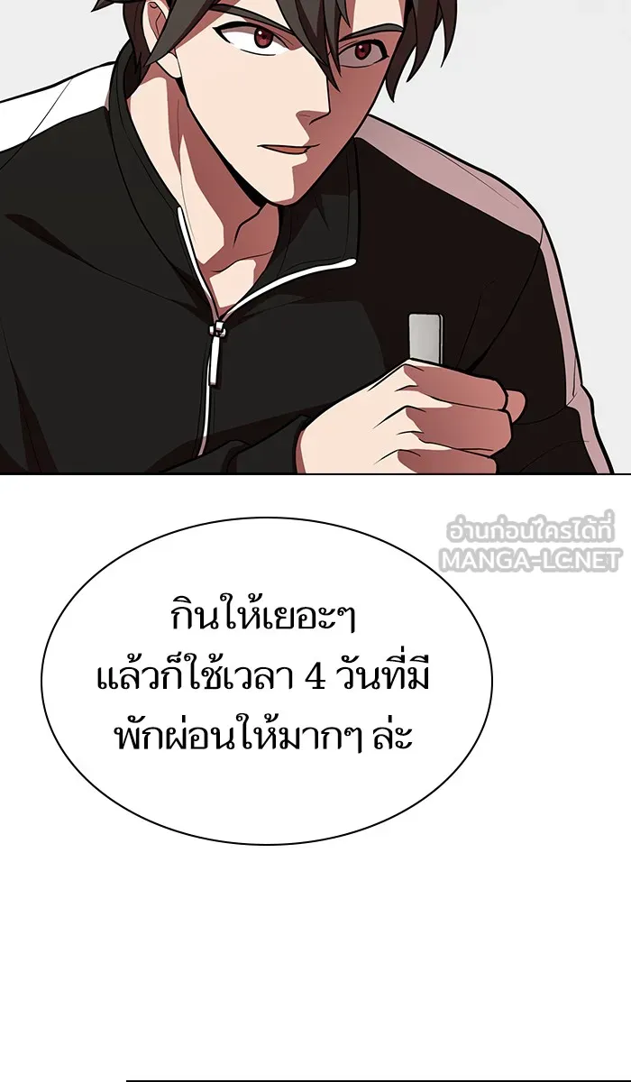 ผู้เล่นขั้นเทพแห่งหอคอยฝึกสอน ตอนที่ 19 รูปที่ 72