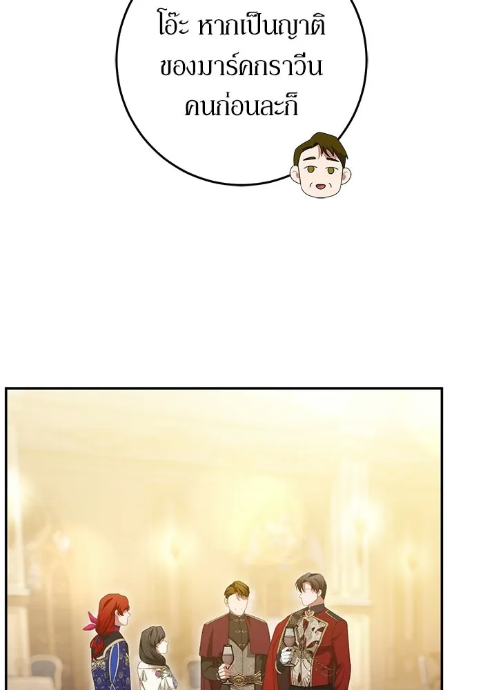 เบื้องหลังรอยยิ้มของเจ้าหญิง ตอนที่ 78 รูปที่ 46