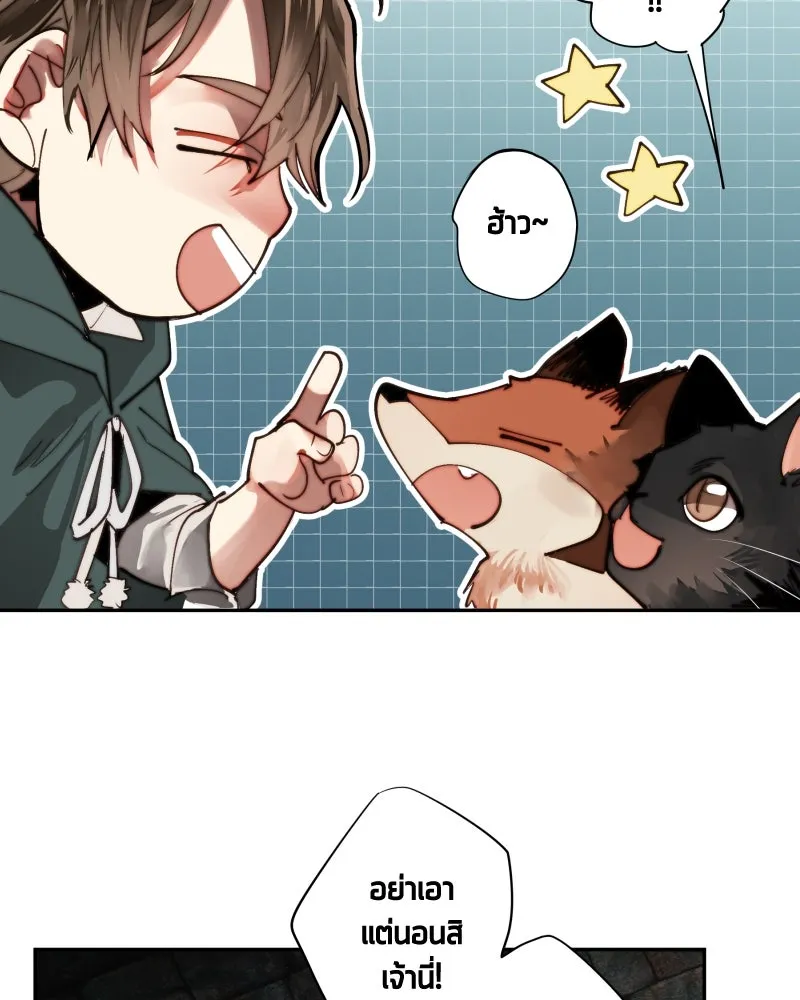 เทพมังกรคลั่งรัก ตอนที่ 22 ภารกิจแรก รูปที่ 29