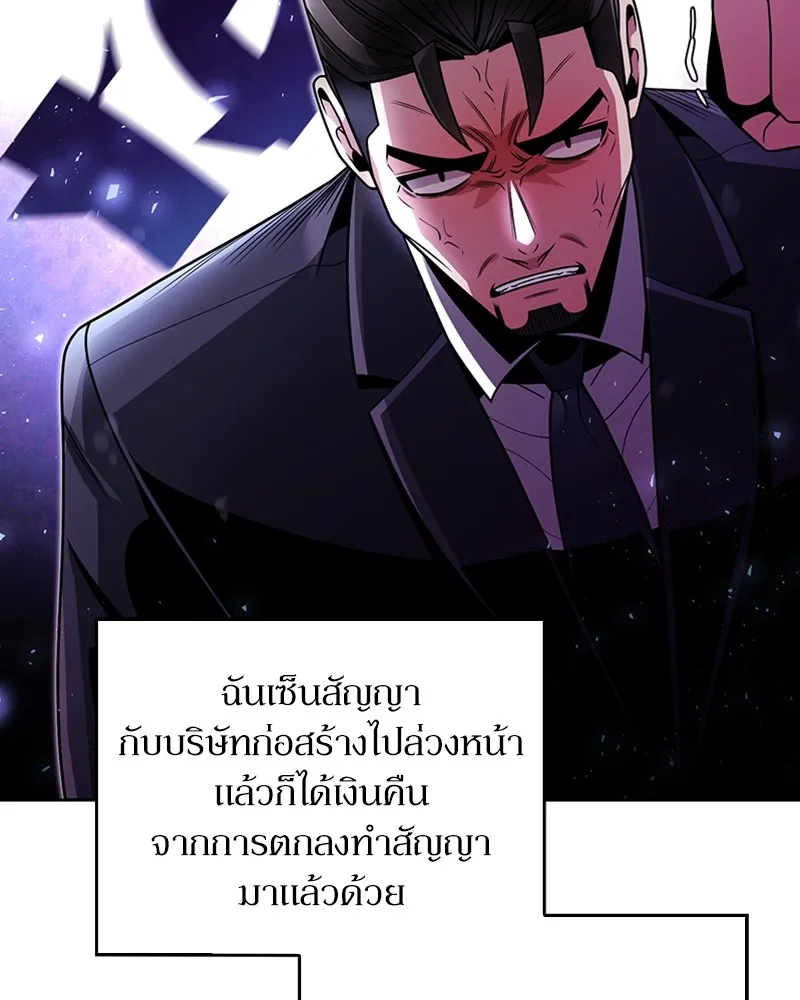 Clever Cleaning Life Of The Returned Genius Hunter ส_ดยอดฮ_นเตอร_สายคล_น ตอนที่ ตอนที่ 72 รูปที่ 97