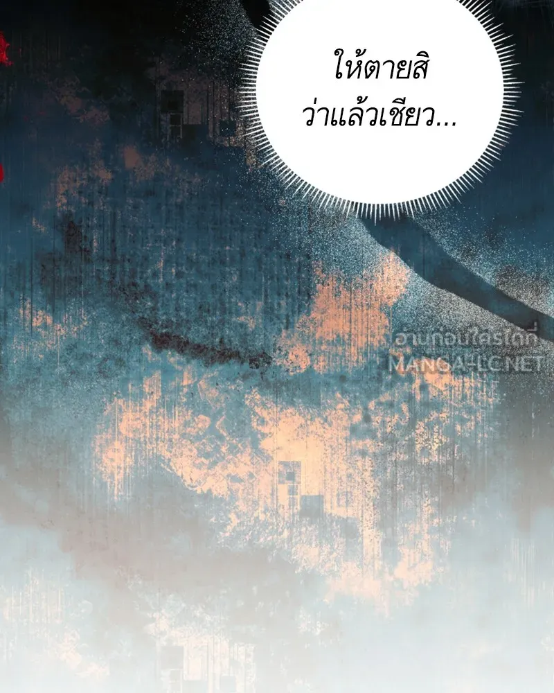 นึกว่าเป็นอิเซไคธรรมดา ตอนที่ 27 รูปที่ 12