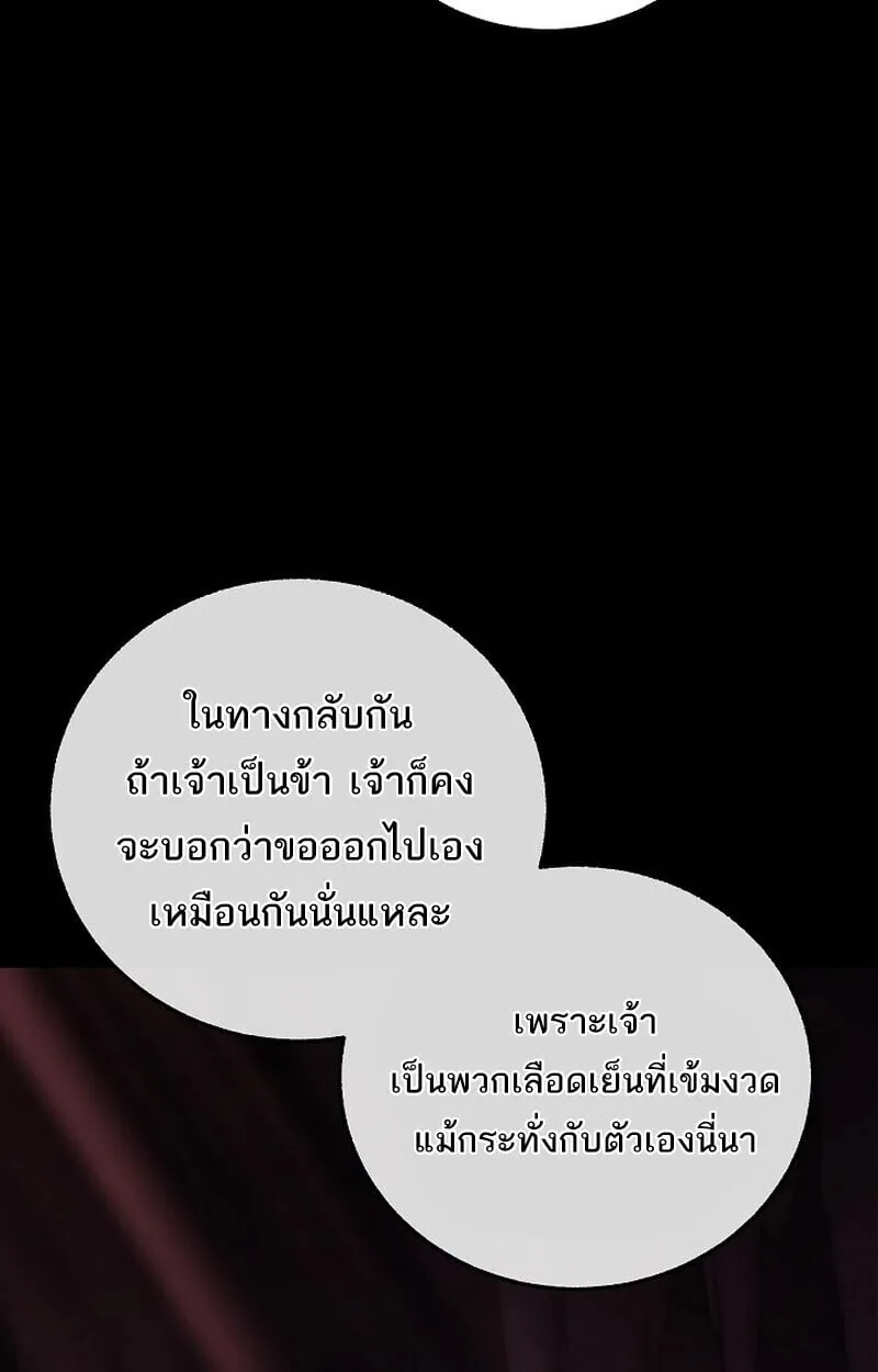 Childhood Friend of the Zenith สหายว_ยเยาว_ของข_าแข_งแกร_งท_ส_ดในใต_หล_า ตอนที่ ตอนที่ 79 รูปที่ 18