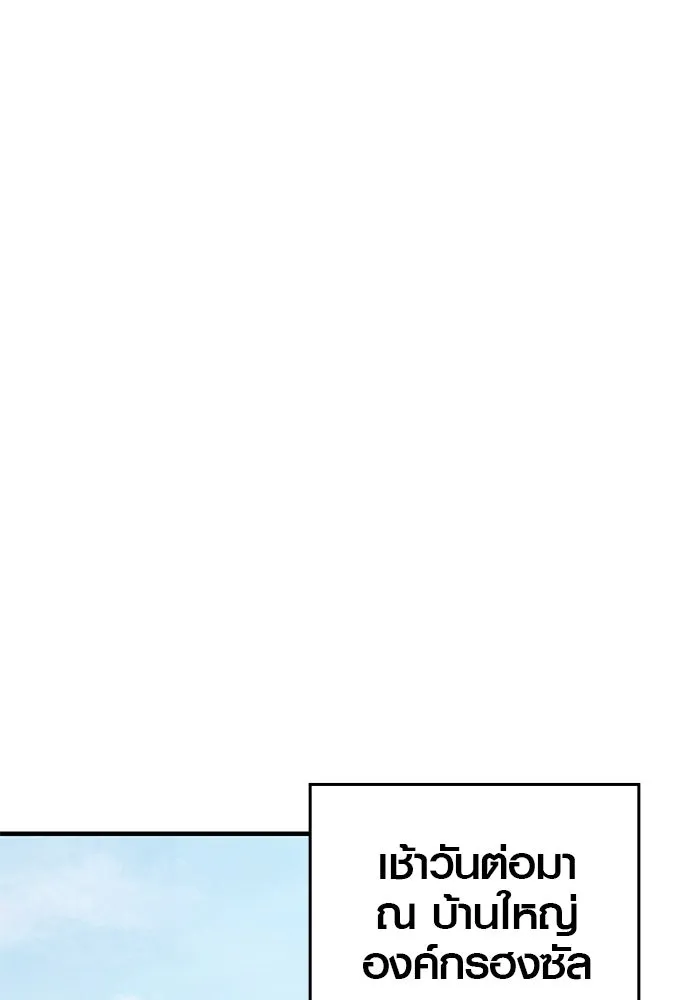บันทึกรักลูกสาวเจ้าพ่อ ตอนที่ 26 รูปที่ 44