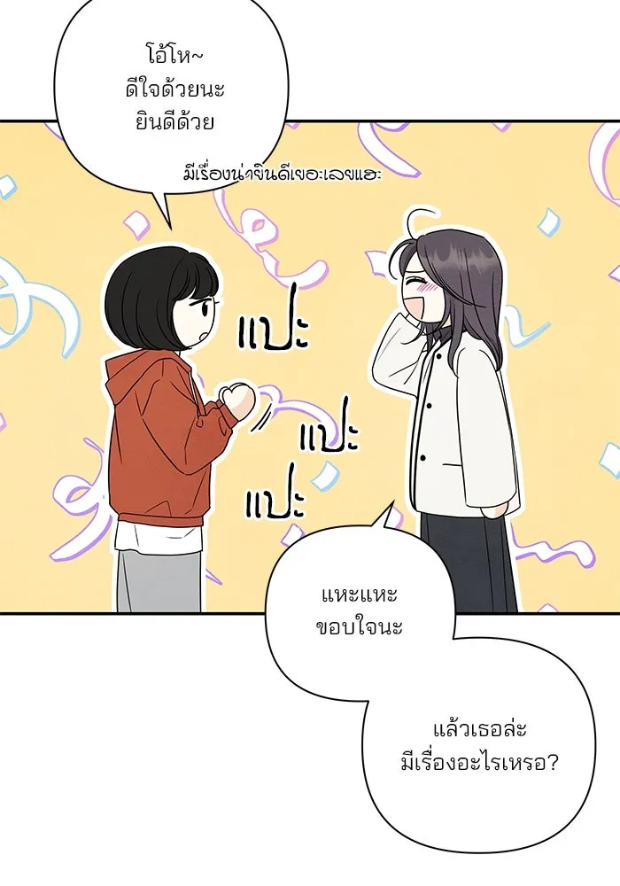 ปุลโซราได้เวลาดัง ตอนที่ 57 รูปที่ 34